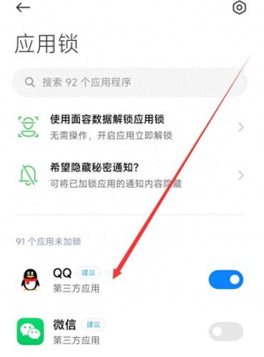 怎样修改qq密码(qq支付密码修改不了存在风险)