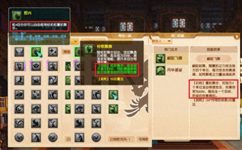 梦幻西游wdd伤害降低35(梦幻西游wdd用什么代替)插图3