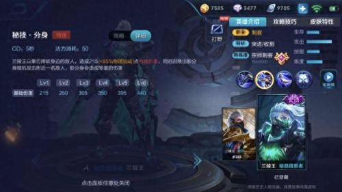 兰陵王先技能先后(兰陵王最开始有几个技能)插图2 兰陵王先技能先后(兰陵王最开始有几个技能)插图2