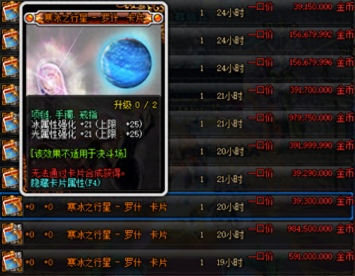 剑魂30级技能用什么技能(剑魂60级主动技能)插图9