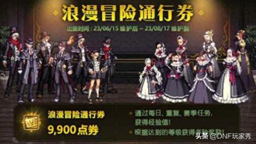 dnf周年庆(dnf周年庆2023奖励)插图1
