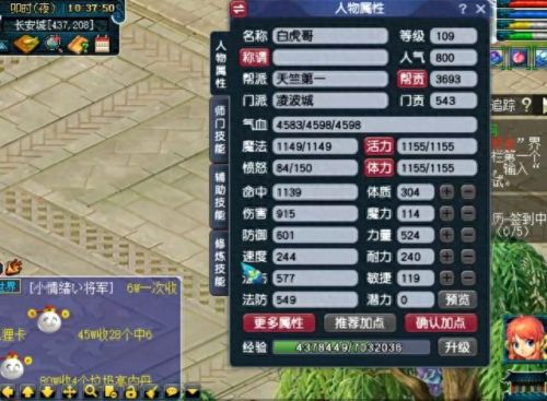 梦幻西游109能带几级灵犀玉(梦幻西游平民神器灵犀玉搭配)插图 梦幻西游109能带几级灵犀玉(梦幻西游平民神器灵犀玉搭配)插图