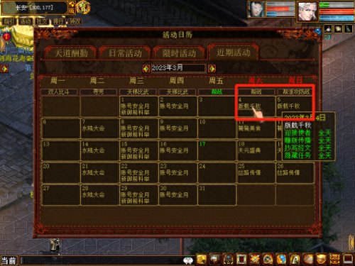 大话西游2免费版强化攻略(大话西游2免费版经验表)