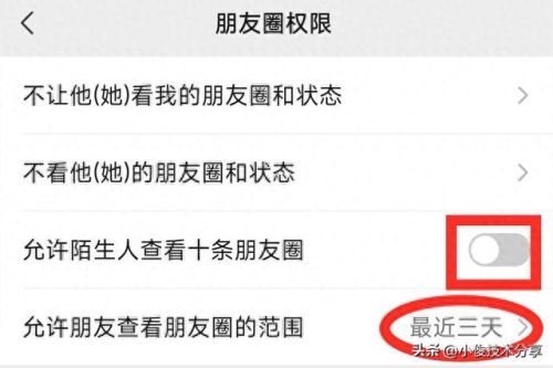 淘宝淘友圈怎么关闭(淘友圈为什么关闭不了)插图6