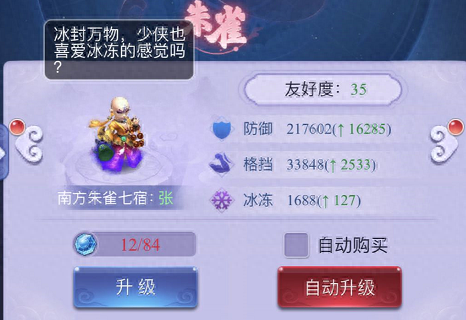 梦幻西游星位星相互合(魔王寨星位组合选哪个好)