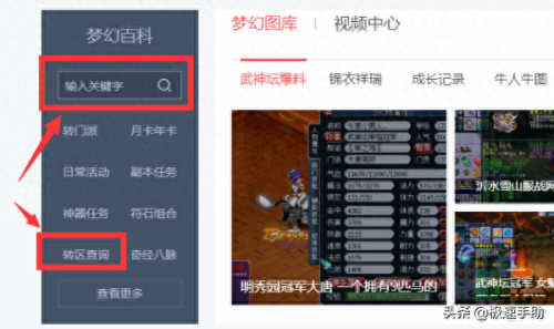 转区查询(转区为啥还要99元)插图1 转区查询(转区为啥还要99元)插图1