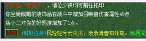 梦幻西游踏云兽资质(梦幻西游踏云兽多少级可以携带)插图4