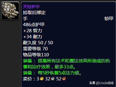 泰罗克掉落(泰罗奥特曼第1集)插图9