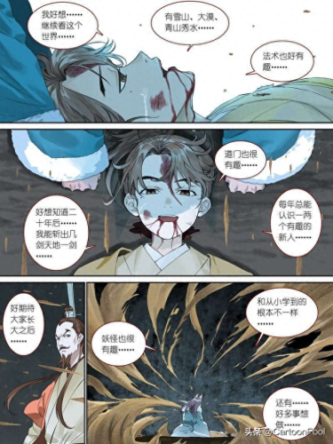 狐妖小红娘pv(狐妖小红娘无暮篇pv)插图16