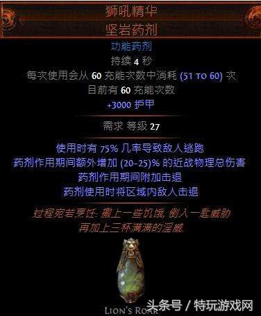 流放之路游侠副手带什么装备(流放之路武器幻化怎么选)