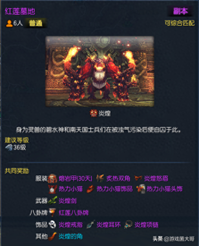 御龙林毒液(剑灵御龙林副本在哪)插图5 御龙林毒液(剑灵御龙林副本在哪)插图5