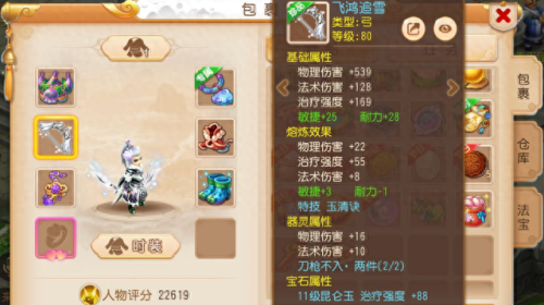 梦幻西游2018 平民面板(梦幻西游平民高端局)插图4 梦幻西游2018 平民面板(梦幻西游平民高端局)插图4