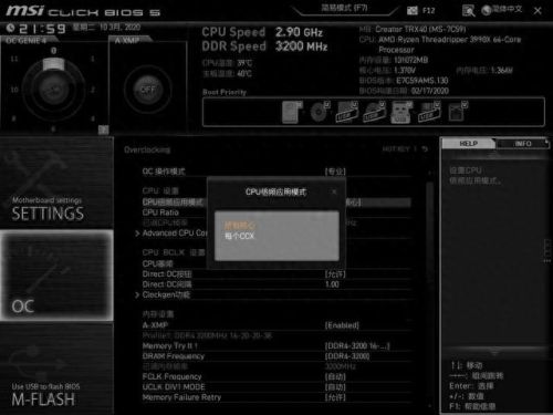 三星r467热键驱动(三星r467显卡驱动)插图26