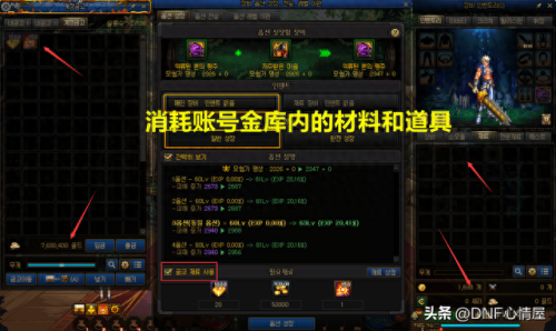 dnf黑钻售货机在哪(dnf黑钻售货机在哪里啊)插图2