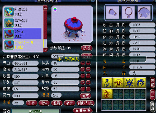 梦幻西游倒卖低兽决(梦幻西游倒卖高兽决)