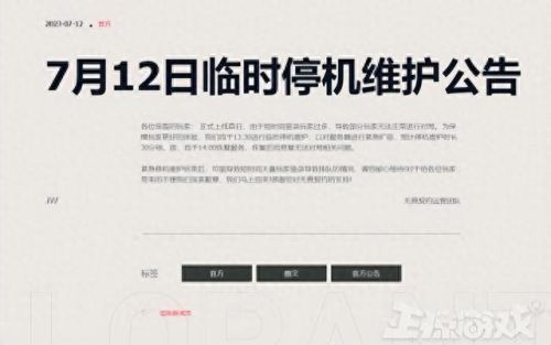 永劫无间服务器炸了(永劫无间服务器)插图15