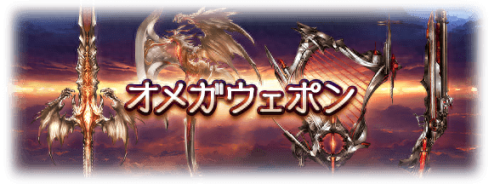 碧蓝幻想剑豪职业武器材料(碧蓝幻想武器排名)插图