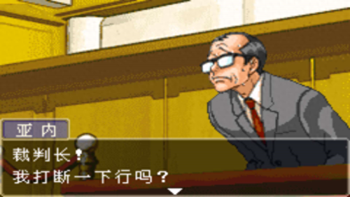 逆转裁判2全剧本攻略(逆转裁判2攻略全集)插图7