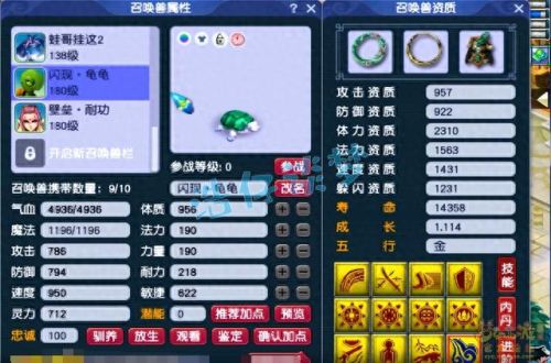 梦幻西游175力五庄武器(梦幻西游五庄暴力装备)插图15