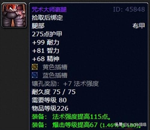 dnf魔兽版本什么装备最好(dnf60版本有什么好装备)插图2