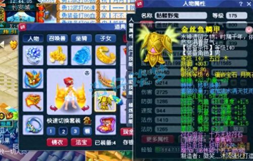 梦幻西游175力五庄武器(梦幻西游五庄暴力装备)插图3