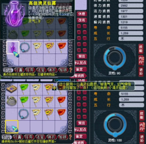 猫灵能打到四技能吗(7技能猫灵)插图6 猫灵能打到四技能吗(7技能猫灵)插图6