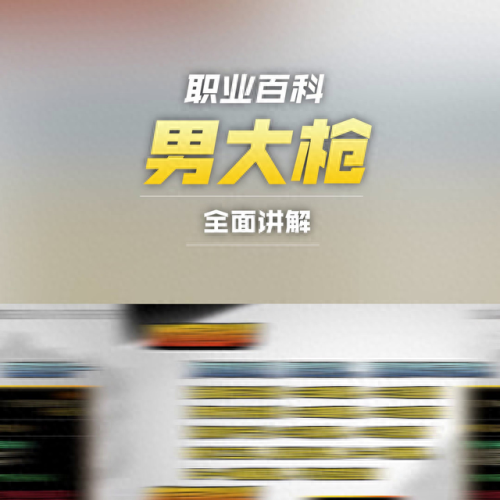 地下城与勇士男枪炮传说装备(枪炮最好的buff装备)插图2 地下城与勇士男枪炮传说装备(枪炮最好的buff装备)插图2