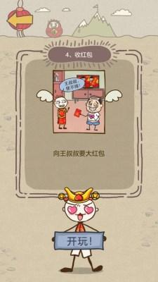 史上最坑爹游戏8视频攻略(史上最坑爹游戏8机智)插图11