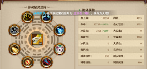 天龙八部武当技能详解(武当技能摆放位置)插图3