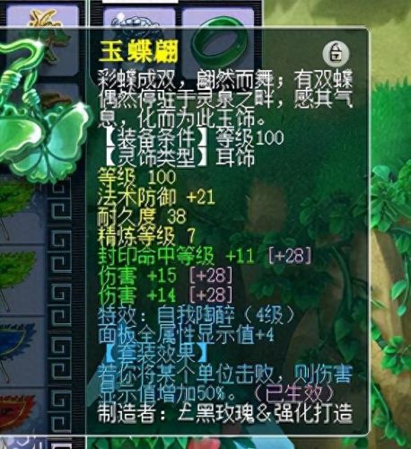 梦幻西游五庄4暴击(梦幻西游平民五庄装备)插图15