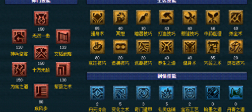 梦幻西游天台商人选区(梦幻西游天台商人坐标)插图10