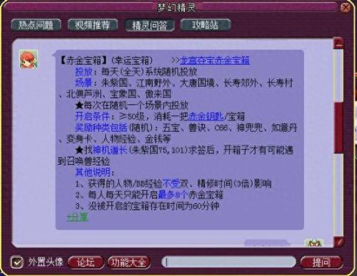 梦幻西游黑箱子(梦幻黑)插图 梦幻西游黑箱子(梦幻黑)插图