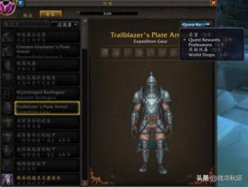 战士装备幻化(战士幻化最帅的双手剑)插图4