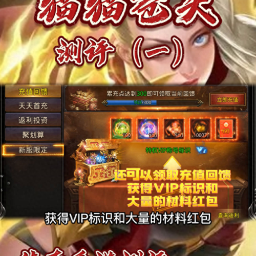 传奇手游哪个好(传奇1.76)