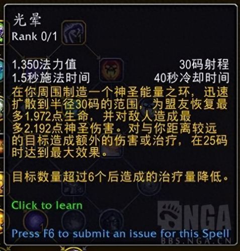 wow神牧天赋(60神牧天赋)插图3