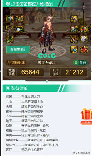 地下城什么装备冰属性的(原神冰套最佳属性)插图1