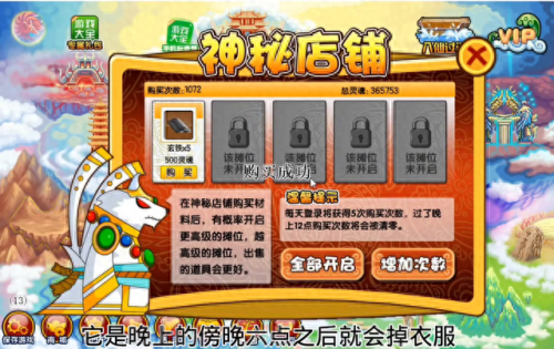 造梦西游3装备(造梦西游3唐僧装备大全)插图3