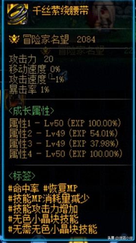 dnf图鉴做一件装备(dnf新手装备怎么做)插图7 dnf图鉴做一件装备(dnf新手装备怎么做)插图7
