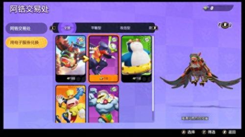 奥拉到怎么更改技能(奥拉星如何撤回天赋)插图14