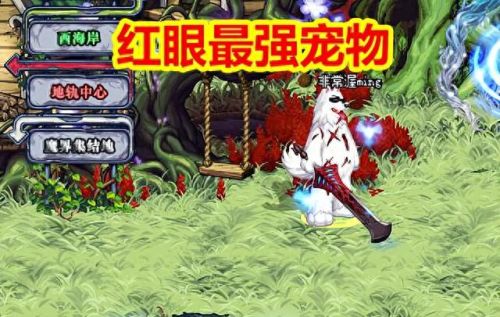 dnf恋之独角兽(恋之独角兽排行榜)插图4