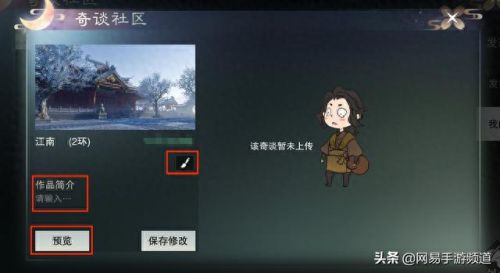 楚留香pc版如何切换技能栏(楚留香怎么显示初始装备)