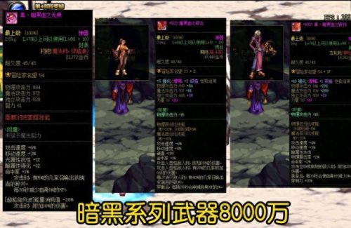 地下城释魂武器制作(dnf释魂武器设计图在哪买)