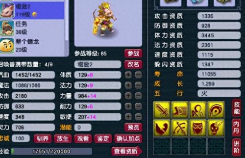 梦幻西游 抓鬼1小时(梦幻西游抓鬼每天上限)插图4 梦幻西游 抓鬼1小时(梦幻西游抓鬼每天上限)插图4