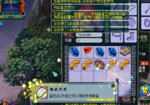 梦幻西游腰带属于修理(梦幻西游腰带修理图解)插图3 梦幻西游腰带属于修理(梦幻西游腰带修理图解)插图3