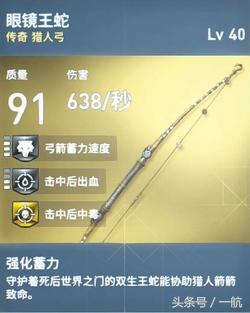 极品传奇(极品传奇装备)插图20
