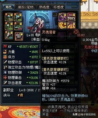 魔音护魂魔杖(召唤用魔杖还是法杖)插图2 魔音护魂魔杖(召唤用魔杖还是法杖)插图2