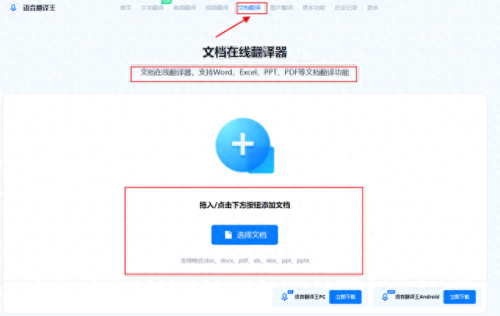 中英互译软件(缅中互译在线翻译软件)插图1 中英互译软件(缅中互译在线翻译软件)插图1