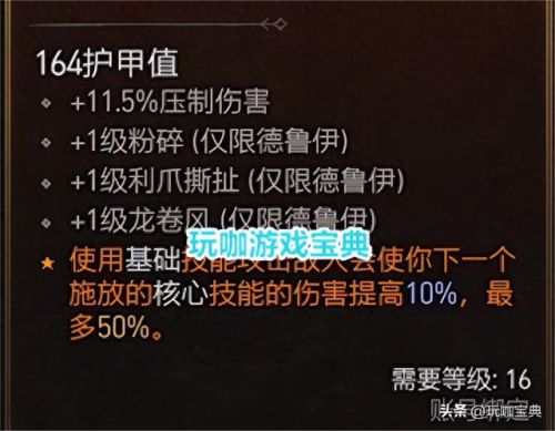 狼人杀中狼的技能加点(狼人杀头狼的技能)