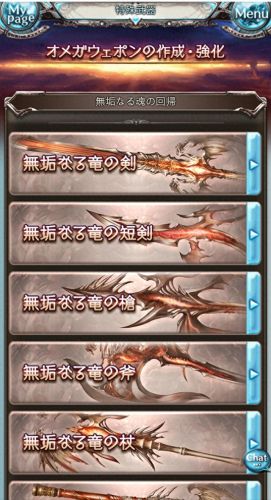 碧蓝幻想剑豪职业武器材料(碧蓝幻想武器排名)插图5