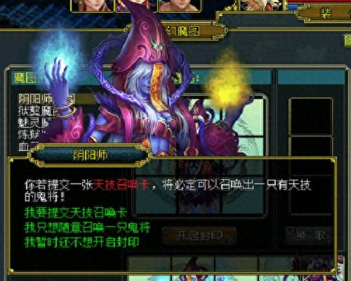 问道怎么抓鬼宠(问道手游怎么提升鬼宠亲密)